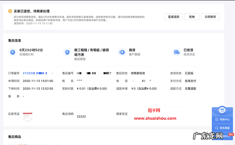 抖音小店可以申请换货吗?怎么操作?