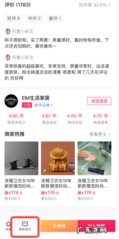 机构、商家、达人在线通讯工具 抖音精选联盟IM是什么