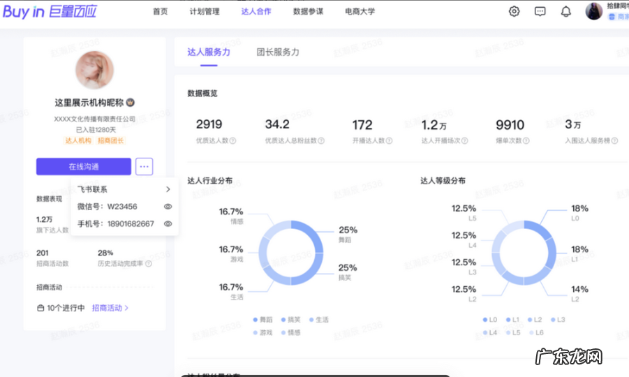 机构、商家、达人在线通讯工具 抖音精选联盟IM是什么
