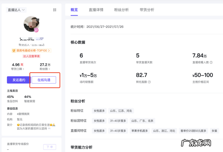 机构、商家、达人在线通讯工具 抖音精选联盟IM是什么