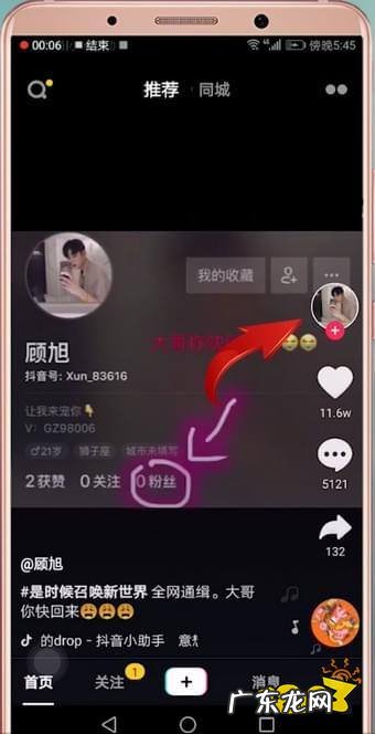 抖音黑名单怎么设置 抖音小店怎么设置拉黑达人