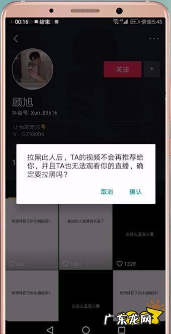 抖音黑名单怎么设置 抖音小店怎么设置拉黑达人
