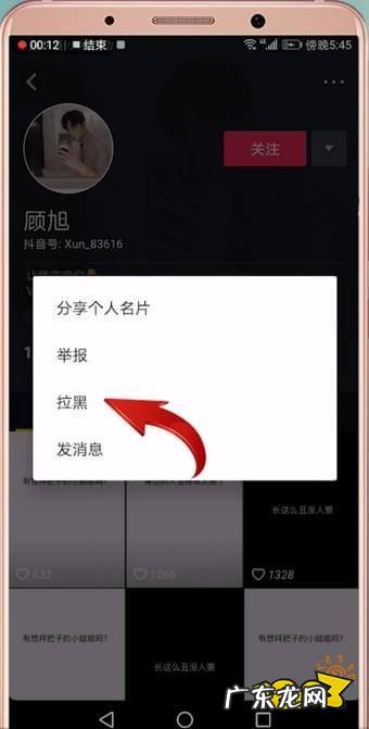 抖音黑名单怎么设置 抖音小店怎么设置拉黑达人