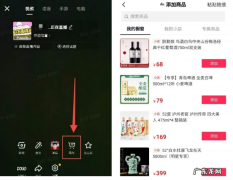 抖音不开小店可以挂小黄车吗 抖音加购物车要开通小店吗