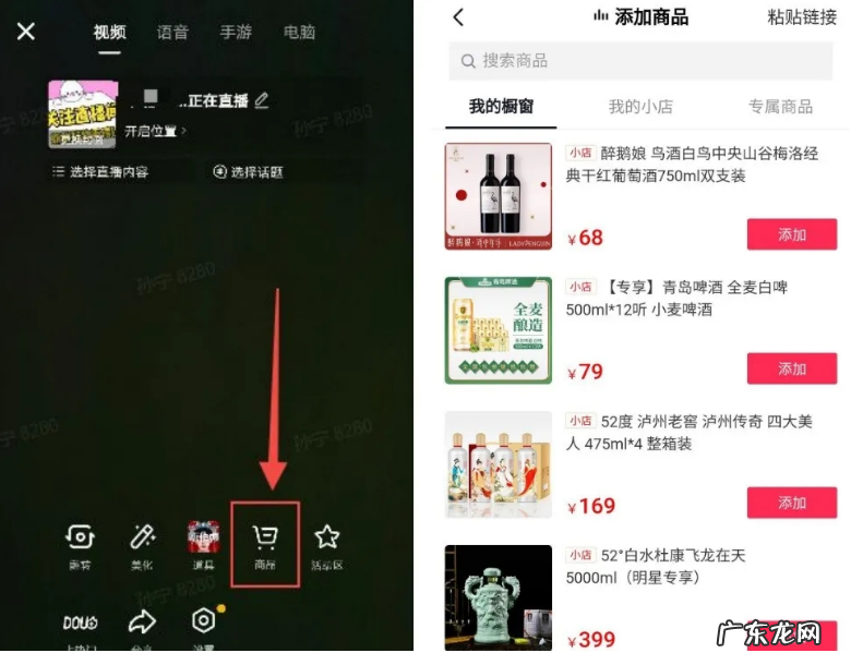 抖音不开小店可以挂小黄车吗 抖音加购物车要开通小店吗