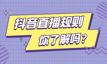 抖音必须要实名认证才能直播吗 没认证的抖音号可以绑定抖音小店直播吗