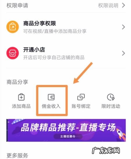 抖音小店钱到账在哪看 抖音小店怎么看还有多少钱没回来