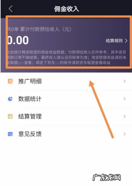抖音小店钱到账在哪看 抖音小店怎么看还有多少钱没回来