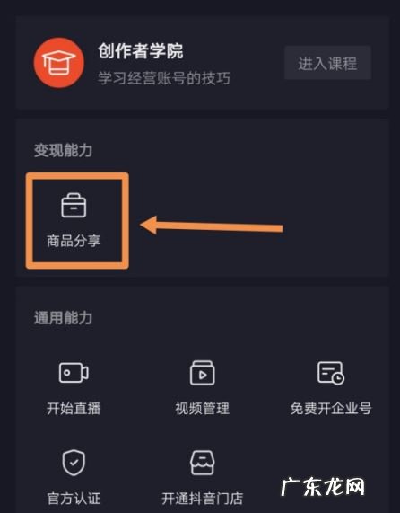 抖音小店钱到账在哪看 抖音小店怎么看还有多少钱没回来