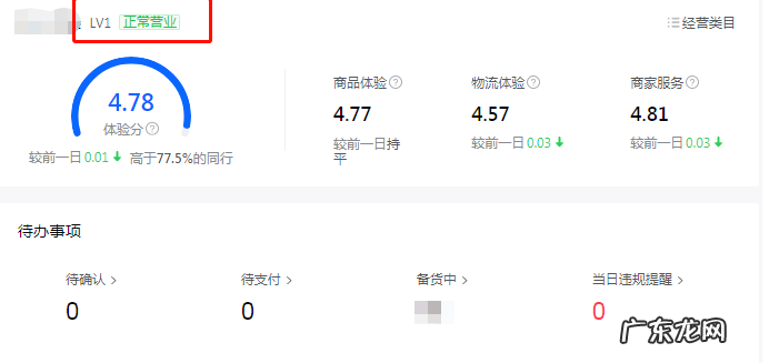 抖音小店新手期怎么通过?具体方法是什么?