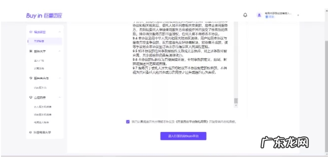 抖音精选联盟入驻流程详解 抖音小店的商品如何进精选联盟