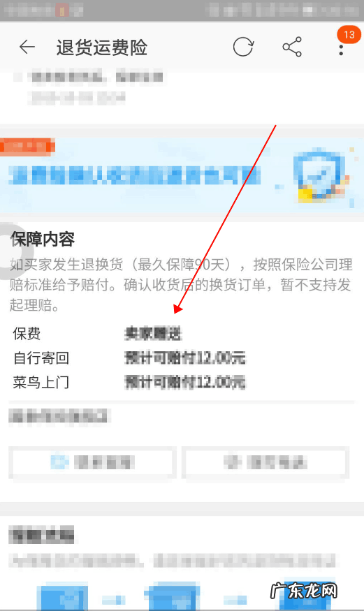 快递在路上可以退货吗?运费怎么办?