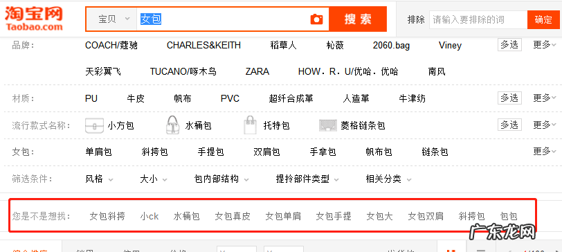 关键词组合实操步骤 淘宝标题都是由什么词组成的