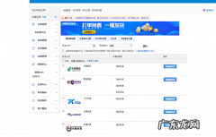 运费模板设置教程 淘宝卖家运费模板怎么填写