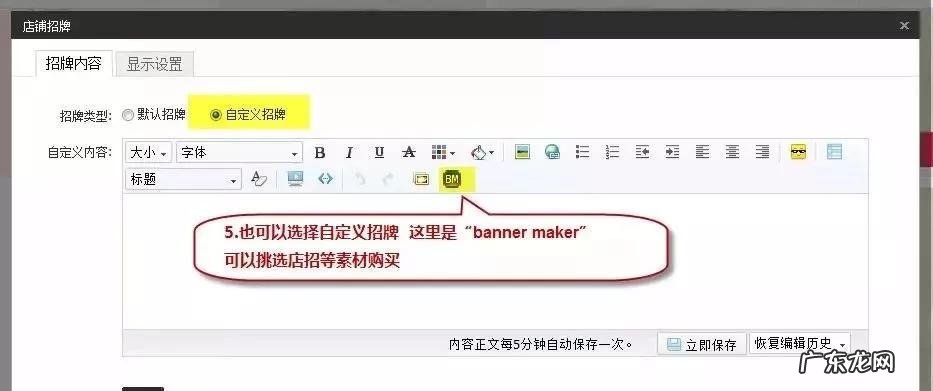 设计与操作设置流程 淘宝店招怎么设置