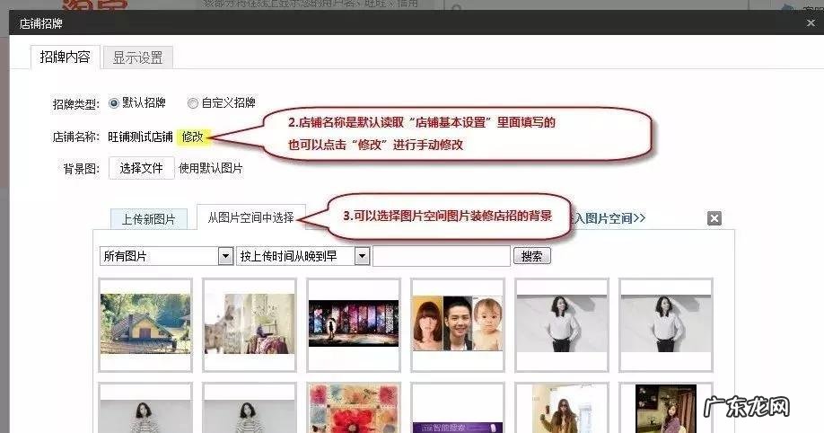 设计与操作设置流程 淘宝店招怎么设置
