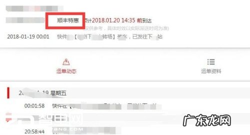 顺丰标快与顺丰特惠的区别 什么是顺丰标快