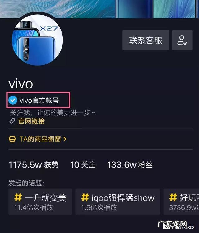 七大优势 抖音认证有什么优势