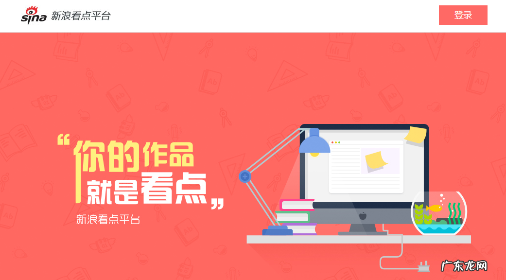 新手必学5大小技巧 如何注册新浪看点?