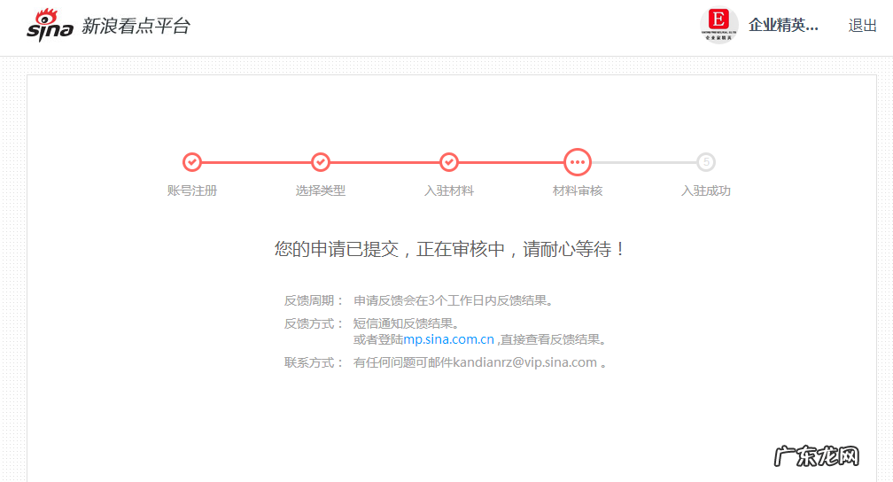 新手必学5大小技巧 如何注册新浪看点?