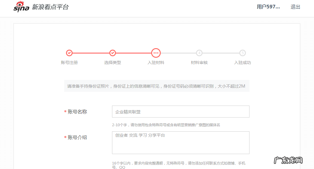 新手必学5大小技巧 如何注册新浪看点?