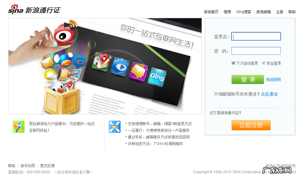 新手必学5大小技巧 如何注册新浪看点?