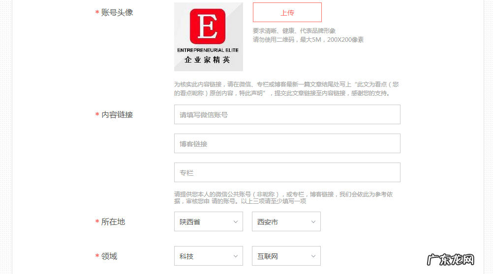 新手必学5大小技巧 如何注册新浪看点?
