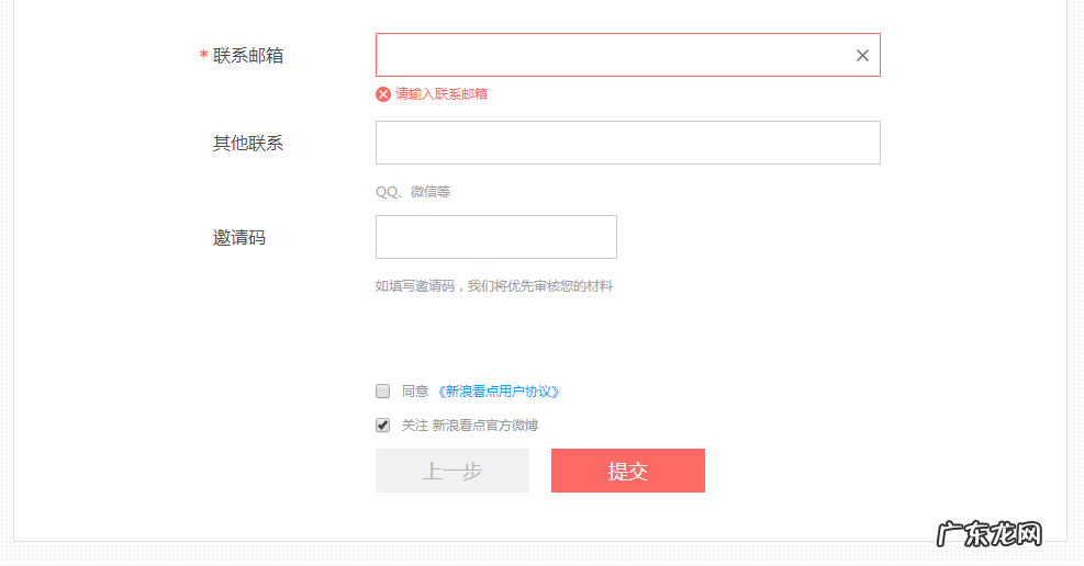 新手必学5大小技巧 如何注册新浪看点?