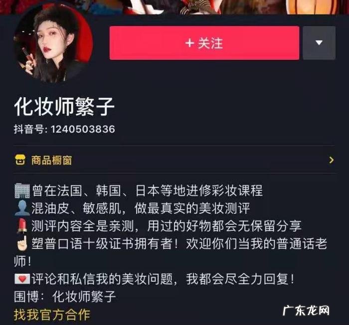 抖音如何快速打造高质量高权重的账号?