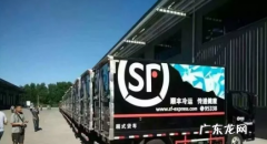 冷链物流价格表 顺丰冷运收费标准