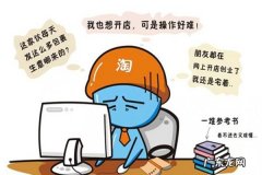 开淘宝店铺的详细步骤是什么？怎样开淘宝店？