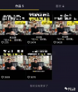 新手如何从0开始做抖音，有哪些收获你能用得着？看完就省几万块！