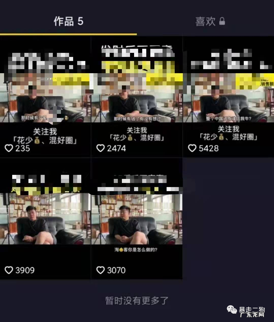 新手如何从0开始做抖音,有哪些收获你能用得着?看完就省几万块!