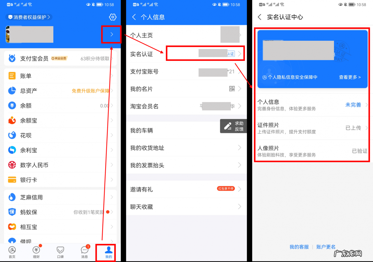 淘宝联盟支付宝未实名认证的账户将终止合作