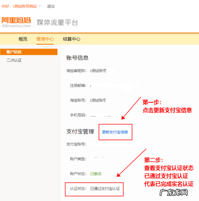 淘宝联盟支付宝未实名认证的账户将终止合作