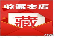淘宝店铺简介怎么写？有什么技巧呢？