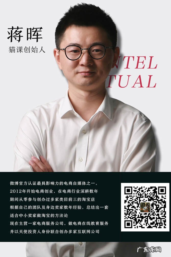 蒋晖校长一对一解答运营咨询问题,怎样做好淘宝以及年销千万的经验分享