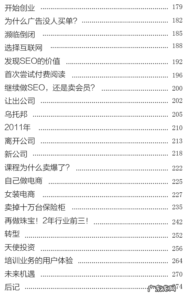 蒋晖校长一对一解答运营咨询问题,怎样做好淘宝以及年销千万的经验分享