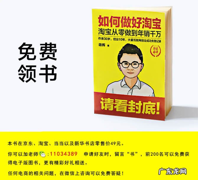 蒋晖校长一对一解答运营咨询问题,怎样做好淘宝以及年销千万的经验分享