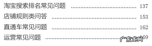 蒋晖校长一对一解答运营咨询问题,怎样做好淘宝以及年销千万的经验分享
