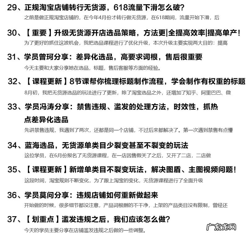 苏博士淘宝经验,无货源开店方法分享