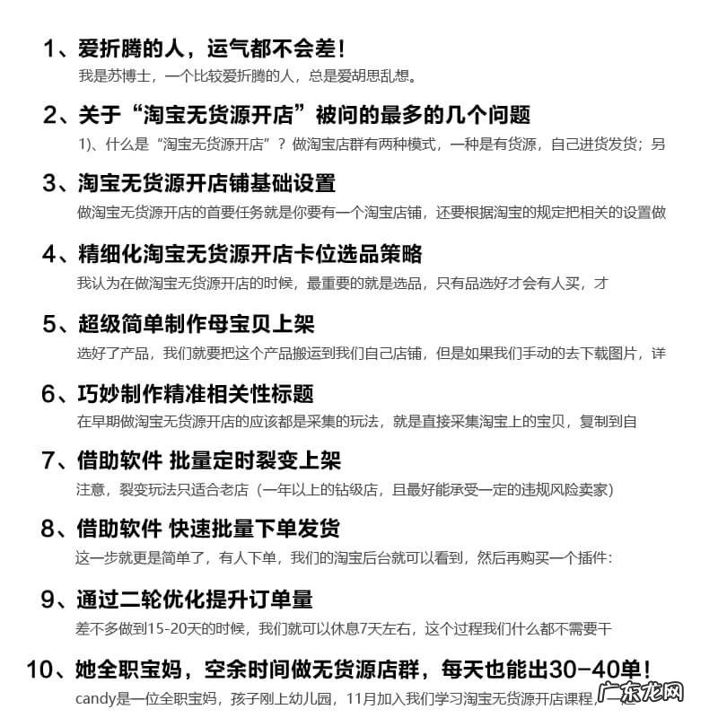 苏博士淘宝经验,无货源开店方法分享