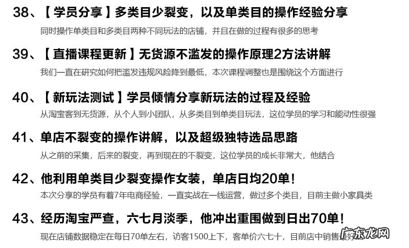 苏博士淘宝经验,无货源开店方法分享