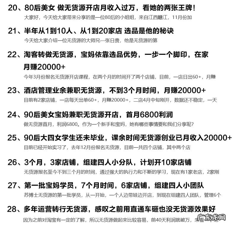 苏博士淘宝经验,无货源开店方法分享