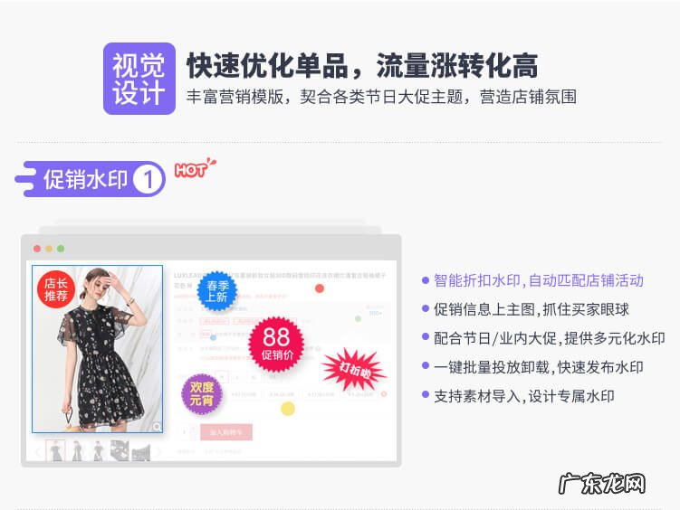 超级店长,淘宝拼多多开店必备工具