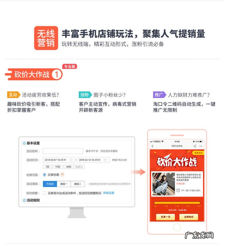 超级店长,淘宝拼多多开店必备工具