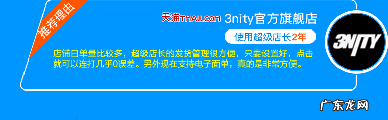超级店长,淘宝拼多多开店必备工具