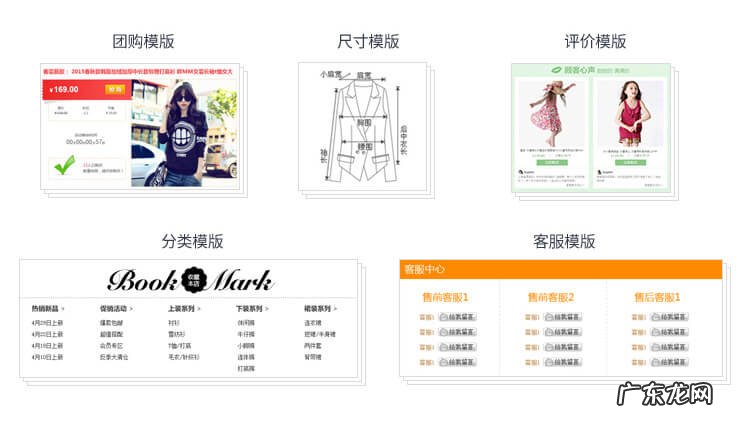 超级店长,淘宝拼多多开店必备工具