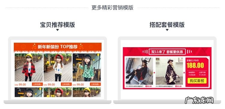 超级店长,淘宝拼多多开店必备工具