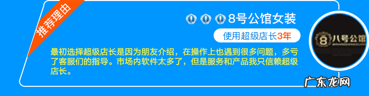 超级店长,淘宝拼多多开店必备工具